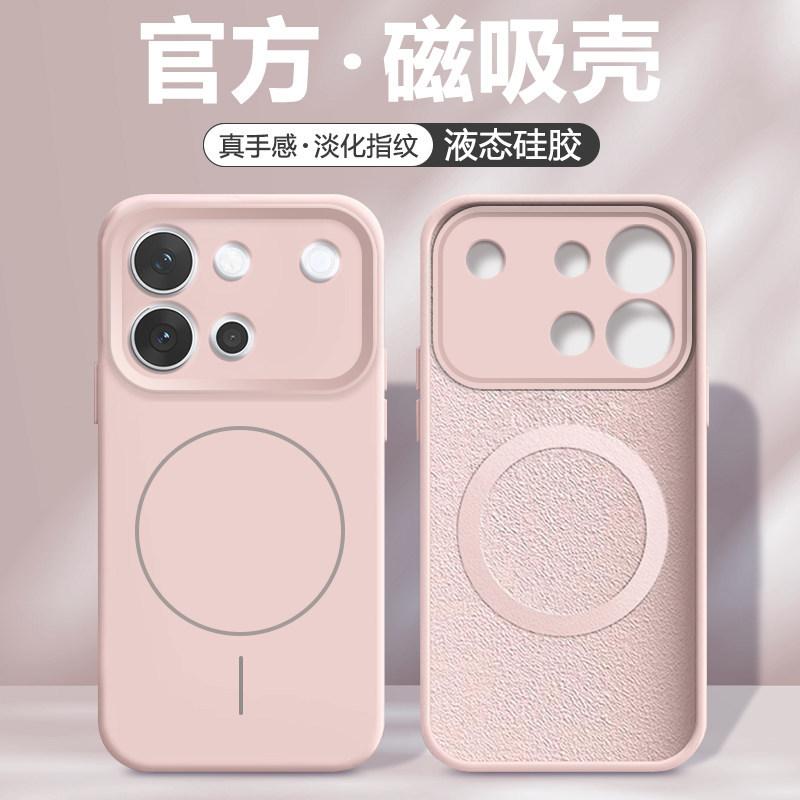 Applicable to vivos60 mobile phone case magnetic suction product vivos60 vitality liquid silicone new solid color couple model