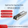 Huawei SFP-GE-LX Gigabit Single-mode Optical Module