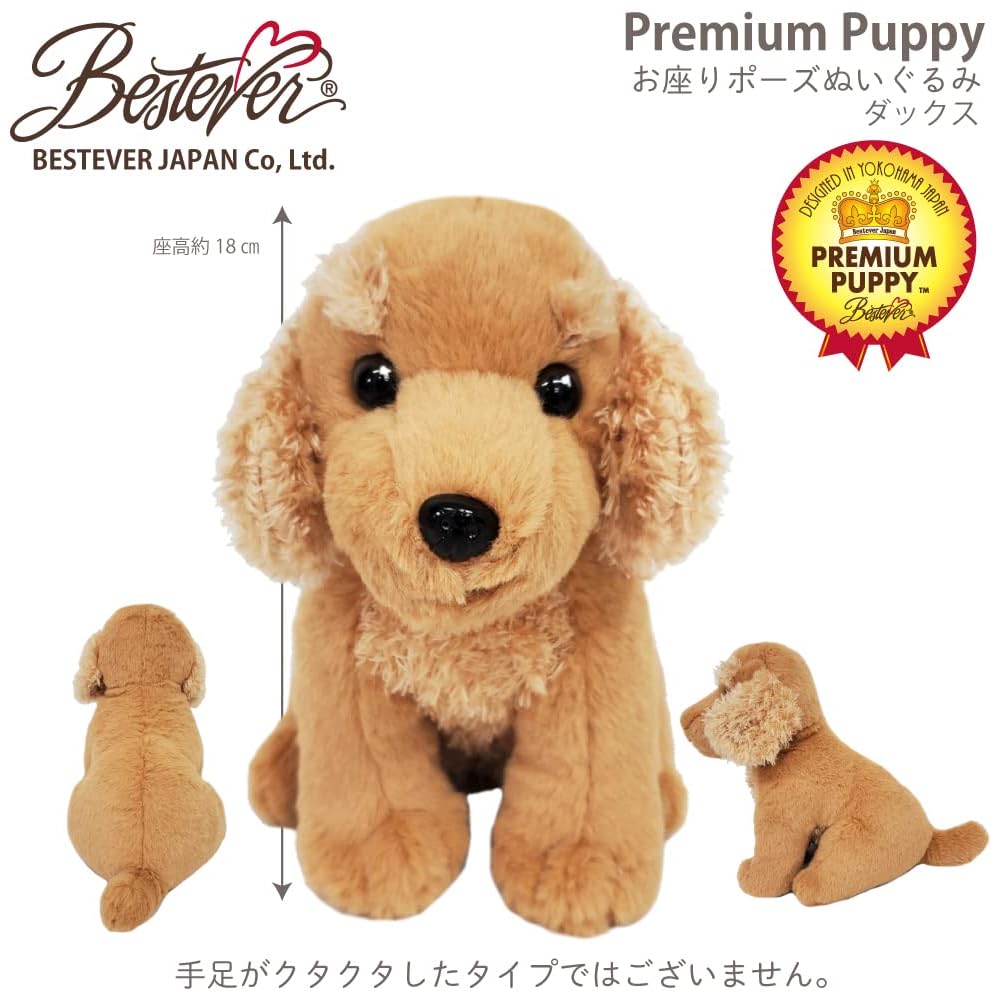 Bestever Premium Puppy Plush Toy Sitting Dachshund 53118