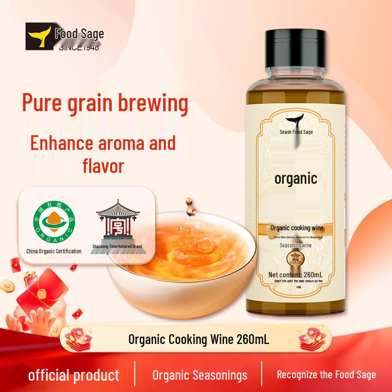 Shi Sheng Organic Cooking Wine 260ml
