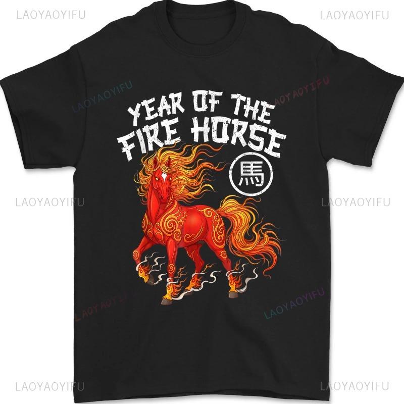 Year of The Horse 2026 Lunar New Year Chinese New Year 2026 Cotton TShirt Gothic Women Clothing Aesthetic Clothes Westworld