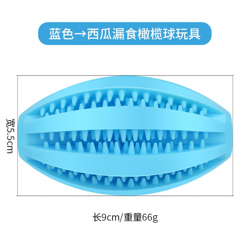 Dog toys Leakage ball molar for relieving boredom durable and easy to bite elastic ball pet toys pet products tout pour chien