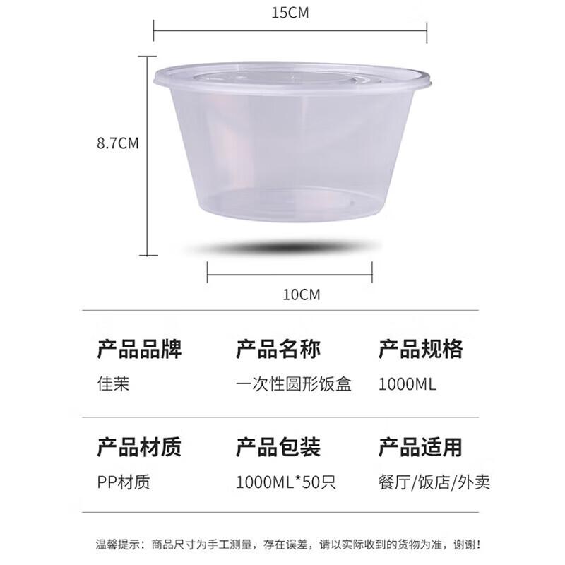 

Bingyao Disposable 1000ml Round Food Containers, 50-Pack