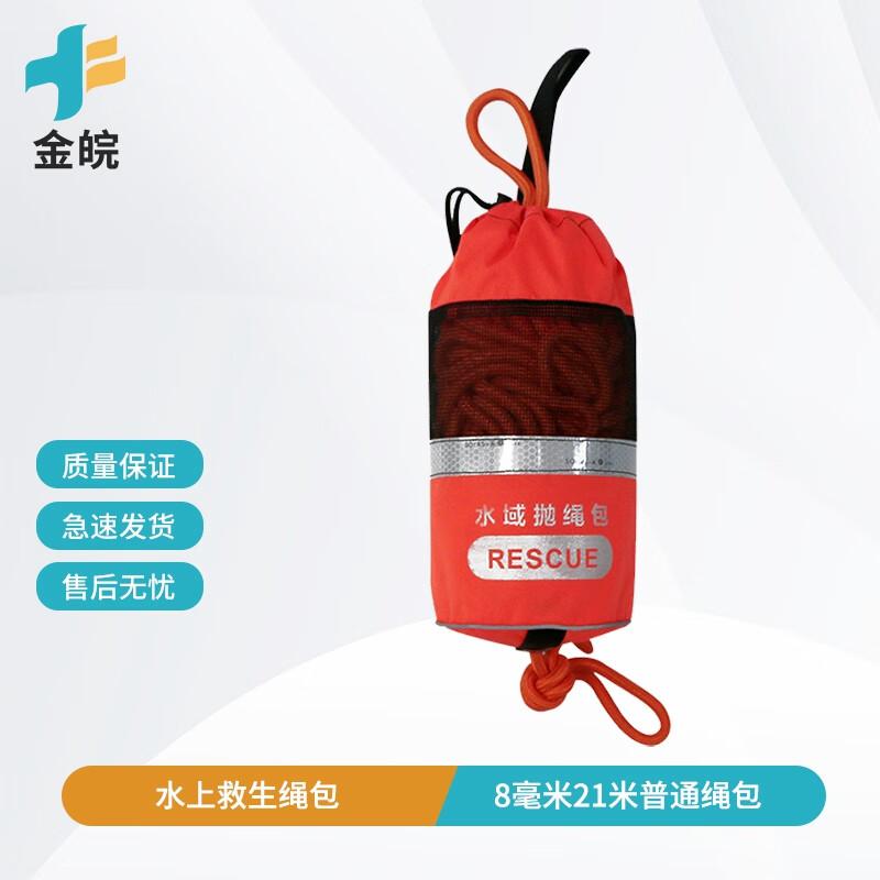 Water Rescue Throw Rope Bag
