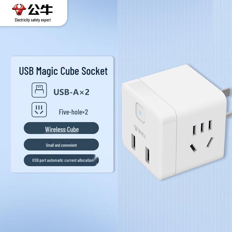 BULL Mini Cube USB Power Strip 250V