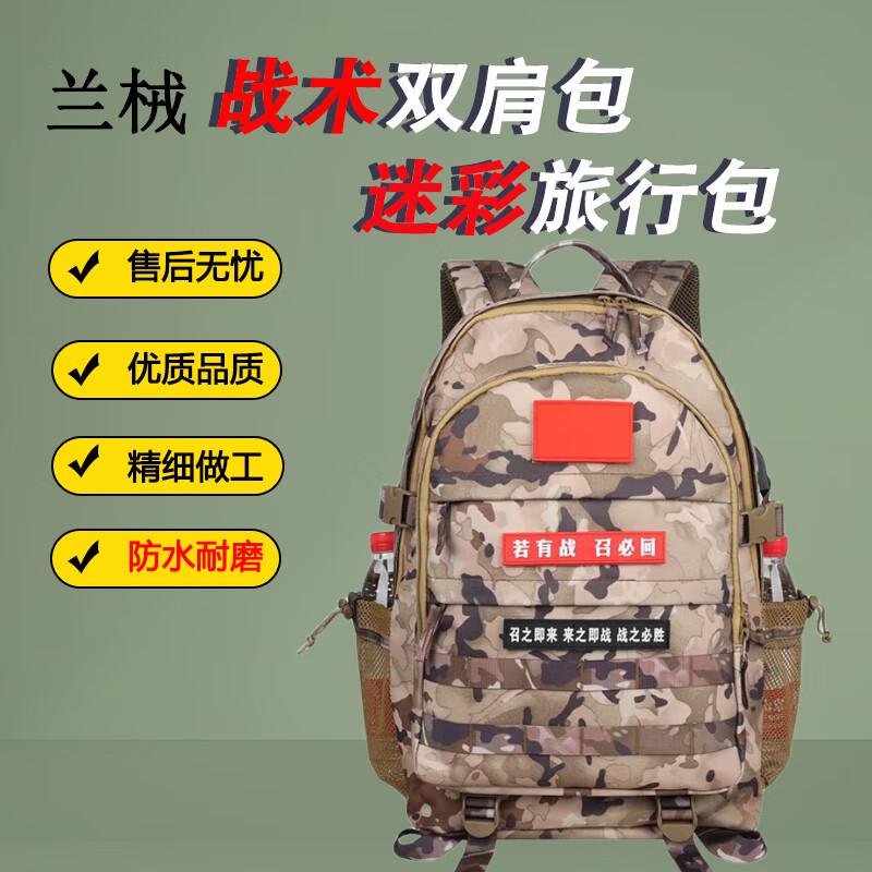 Multi-functional Tactical Camouflage Backpack