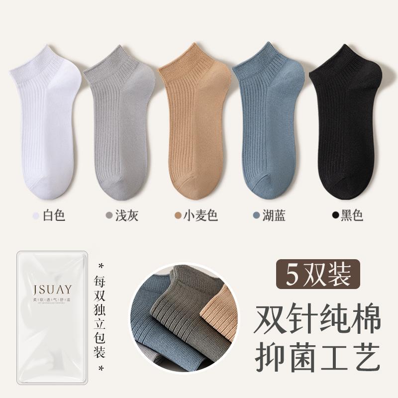 Socks Men'S Autumn Cotton Socks Double Needle Solid Color Breathable Socks Anti-Odor Sweat-Absorbing Cotton Socks