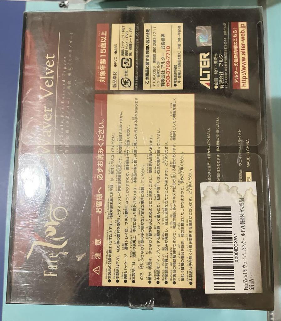 [USED] Fate/Zero FGO Waver Figure ALTER Iskandar
