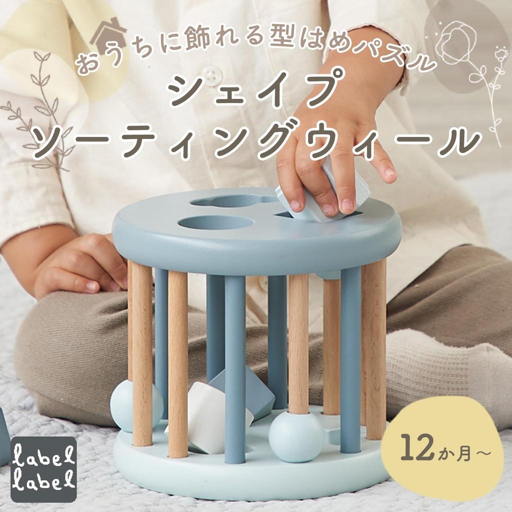 LabelLabel Shape Sorting Wheel Educational Toy Mold Puzzle Wooden Toy Baby 1st Birthday Gift Boys Girls Wooden Toy (Blue)