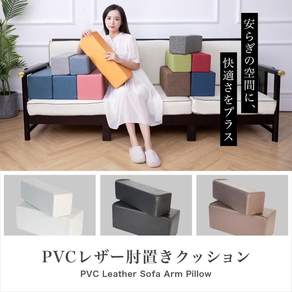 Catherine Sofa Armrest, Armrest Cushion, Firm, Memory Foam, Suitable for Sofas, Cars, and Tables (Brown Synthetic Leather, 20cm x 20cm x 40cm)