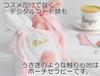 CARAMEL MILK Makeup Bag Cosmetic Pouch Makeup Pouch Rabbit Fluffy Pouch Drawstring Bag Cosmetics Travel [Stork Corp] (Pink)