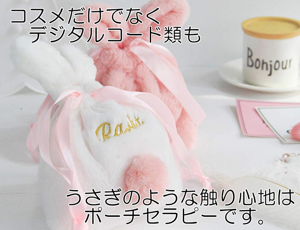 CARAMEL MILK Makeup Bag Cosmetic Pouch Makeup Pouch Rabbit Fluffy Pouch Drawstring Bag Cosmetics Travel [Stork Corp] (Pink)