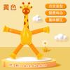 Versatile Giraffe Telescopic Tube Toy Puzzle Toy