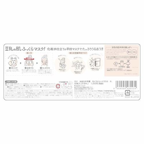 Nameraka Honpo Moist Sheet Mask N 32 Pieces Soy Milk Isoflavone Moisturizing Large Capacity Mask
