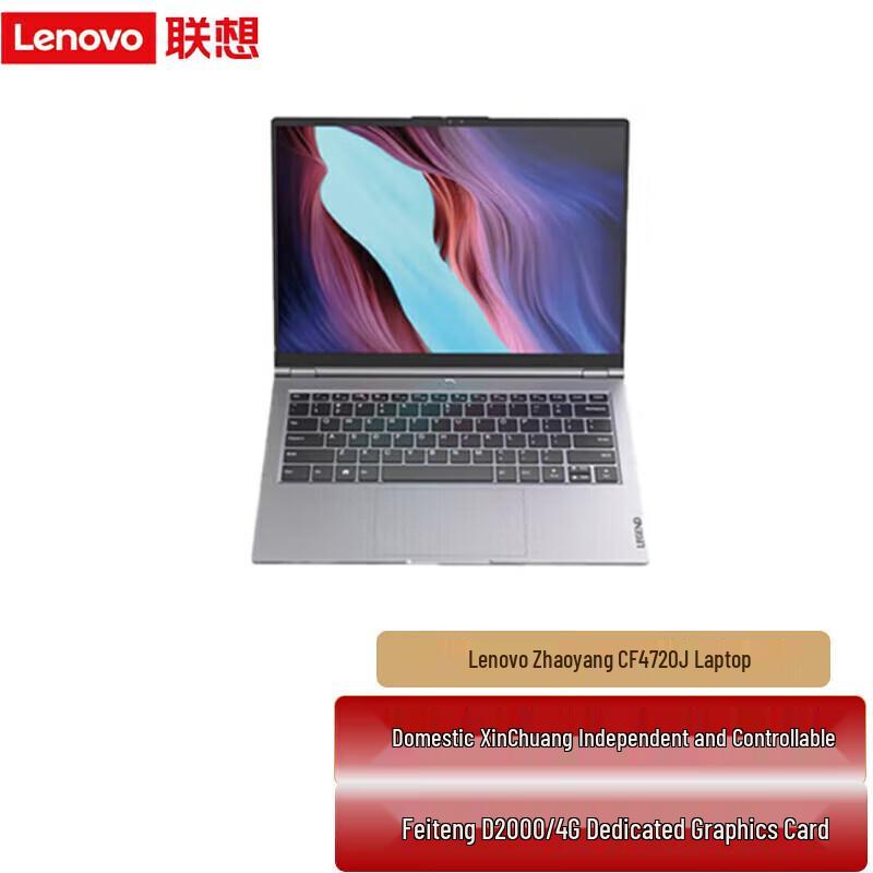 Lenovo Zhaoyang CF4720J Mobile Workstation (CN version)