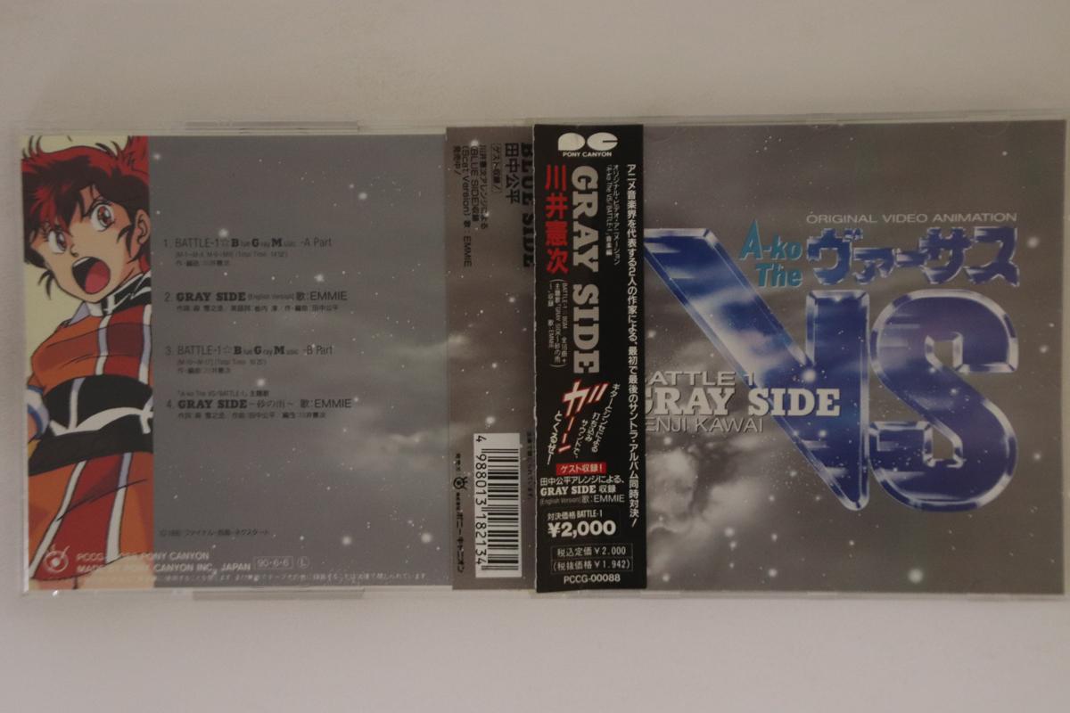 

CD KENJI KAWAI - A-ko The Vs/battle-1 Music Edition PCCG00088 PONY CANYON 1991 Japan Obi Japanese Soundtracks Used