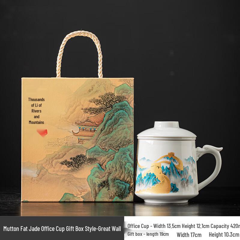 Mutton Fat Jade Porcelain Mug Gift Set