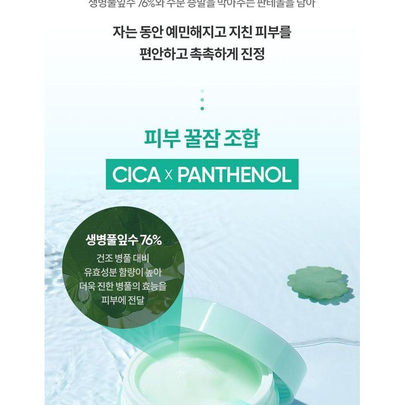 BANILA CO - Overnight Soothing Cica Sleeping Mask