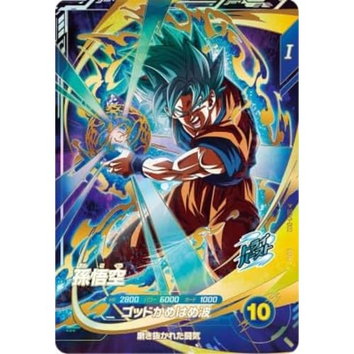 Super Divers SDV1-002 GDR Son Goku [1st Edition] [God Rare]