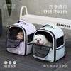 Portable Breathable Cat Carrier Backpack With Full Cover Small Dogs Large Capacity All-Season Use