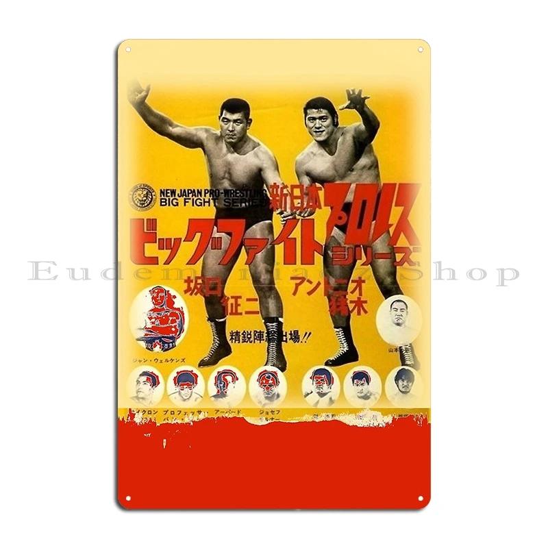 

Antonio Inoki Cover Metal Signs Wall Cave Create Wall Decor Personalized Cinema Antonio Inoki wrestler Tin Sign Poster 20x30cm（7.8x11.8inch）