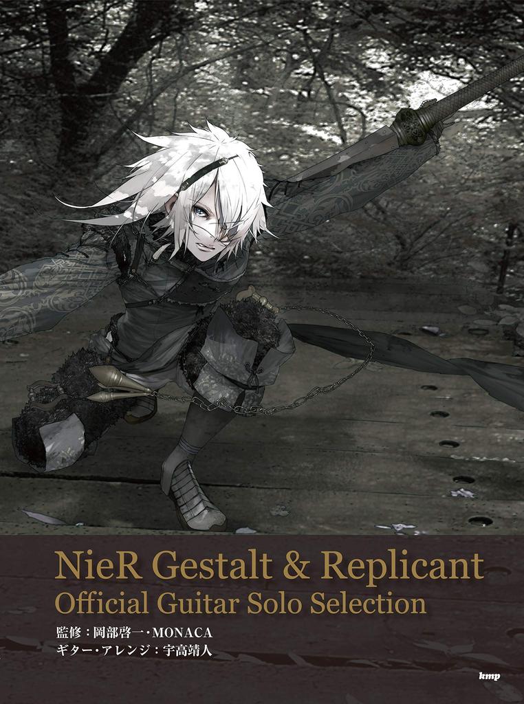 NieR Gestalt & Replicant Official Guitar Solo Selection (Sheet Music)