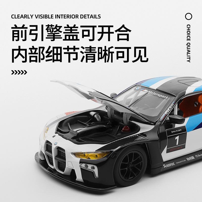 CCA MSZ 1: 24 BMW M6 GT3 Alloy Car Die-casting Model Dynamic Sound and Light Toy Series Collection Gift