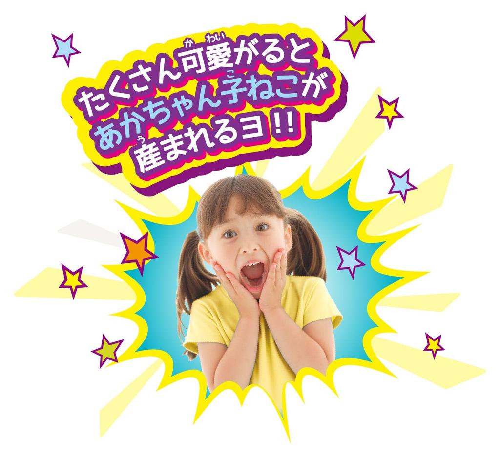 Dream Pet: I Gave Birth to a Cat