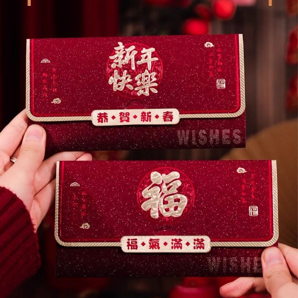 

2pcs Blessing Children Money Pocket Chinese Style Gifts Packing Bags Spring Festival Supplies Style 4