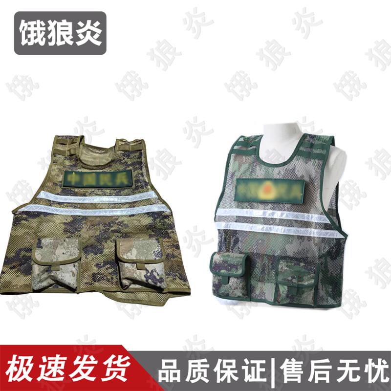 Camouflage Reflective Combat Vest