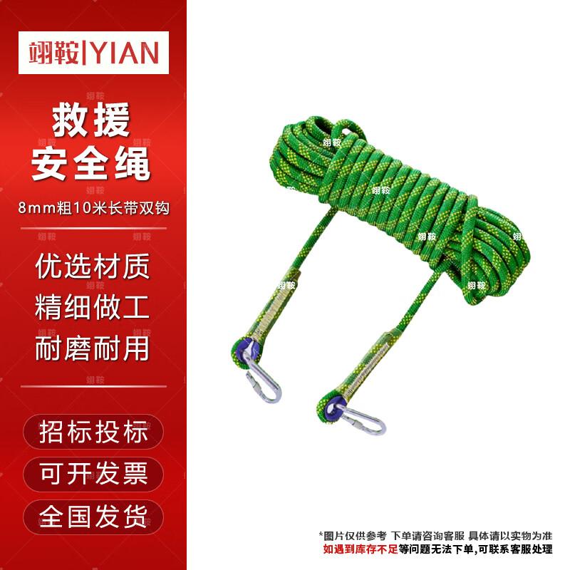 

Nylon Multi-Purpose Safety & Rescue Rope