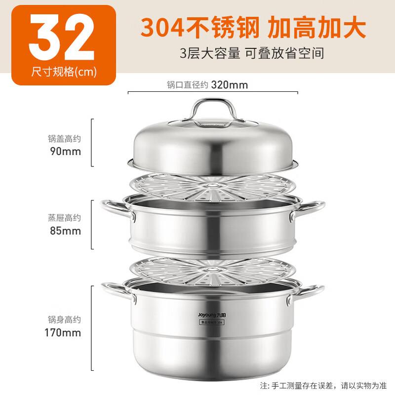 Joyoung 3-Layer 304 Stainless Steel Steamer
