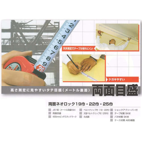 KDS Double-Sided Neolock 22mm Wide 5.5m ZS2255BP