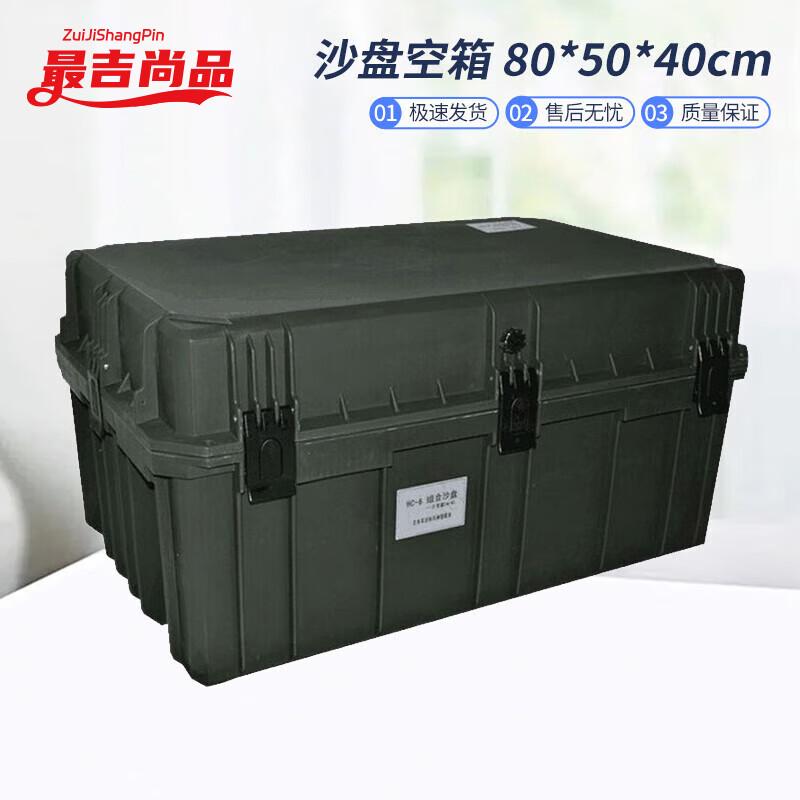 HC-6 Combination Sandbox Case