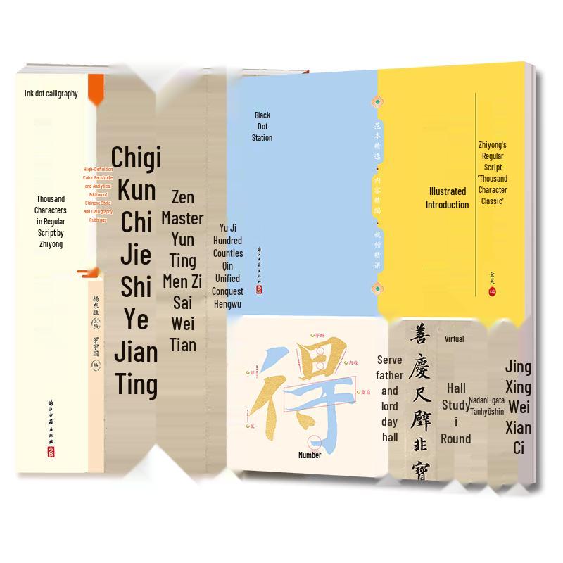 Ink Dot Zhi Yong True Thousand Character Classic Calligraphy Copybook (2 Volumes)