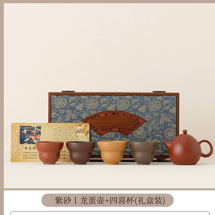 Chinese-style purple clay pot, one pot of four cups of kung fu tea set, high-end gifts for elders to lead customers' business activities