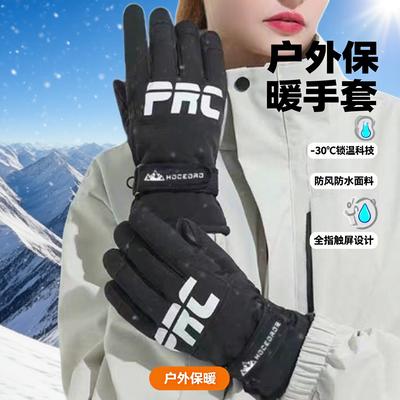 Strictly Selected Ski Warm Gloves Men and Women Couples Outdoor Riding Velvet Cold and Windproof Riders