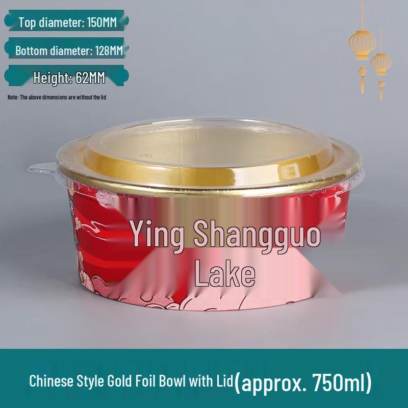 Шенгбилай Китайская Модная Одноразовая Коробка для Еды с Золотой Фольгой