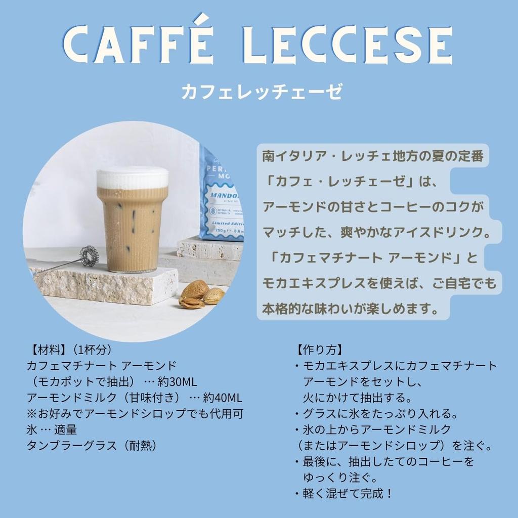 BIALETTI Iced Coffee Set Moka (Espresso Maker, Mocchinetta, Stovetop, Pot)