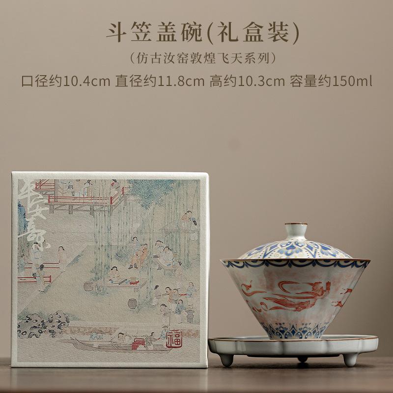 150ml Chinese Dunhuang Apsaras Pattern Gaiwan Creative Ru Kiln Bamboo Hat Tea Tureen Tea Brewing Cover Bowl Cafes Ornaments