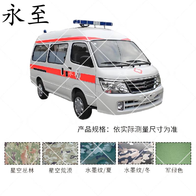 Yongzhi Jinbei Ambulance Car Cover