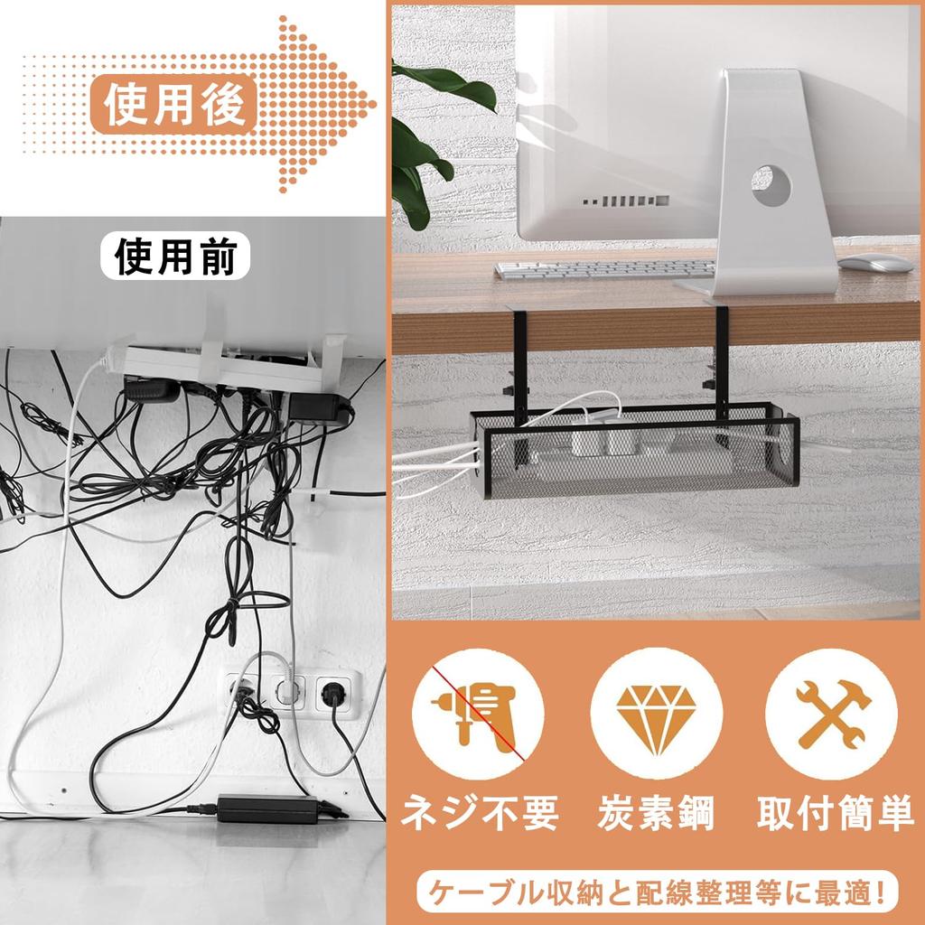 Lesimoll [Locking Type, Screwless] Cable Tray, Cable Management, Under-Desk Storage, Wire Cable Tray, Under-Table Storage Rack, Cable Tray, Cord Conce