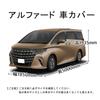 Large XXL Car Cover for the Alphard and Also Suitable for and As a Hood and Yellow Includes a Elastic Also Suitable for Large Vellfire. Sunscreen,