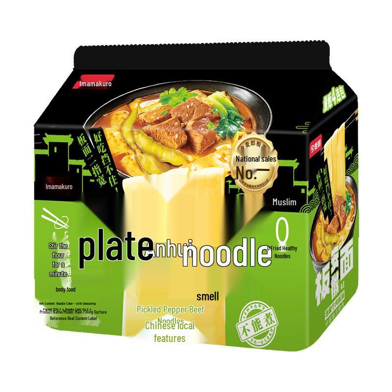 Jinmailang Pickled Pepper Beef Instant Noodles