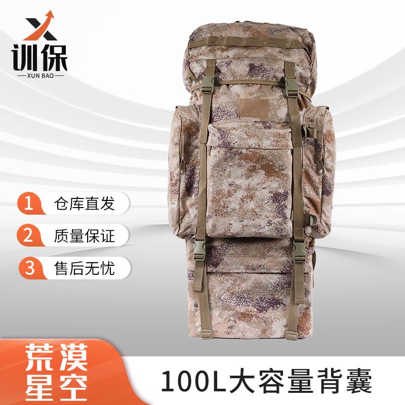 Tactical Camouflage Backpack