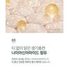 Pyunkang Yul - Calming Moisture Nourishing Cream