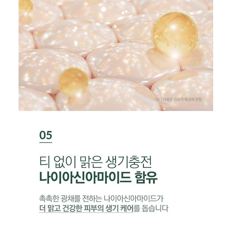 Pyunkang Yul - Calming Moisture Nourishing Cream