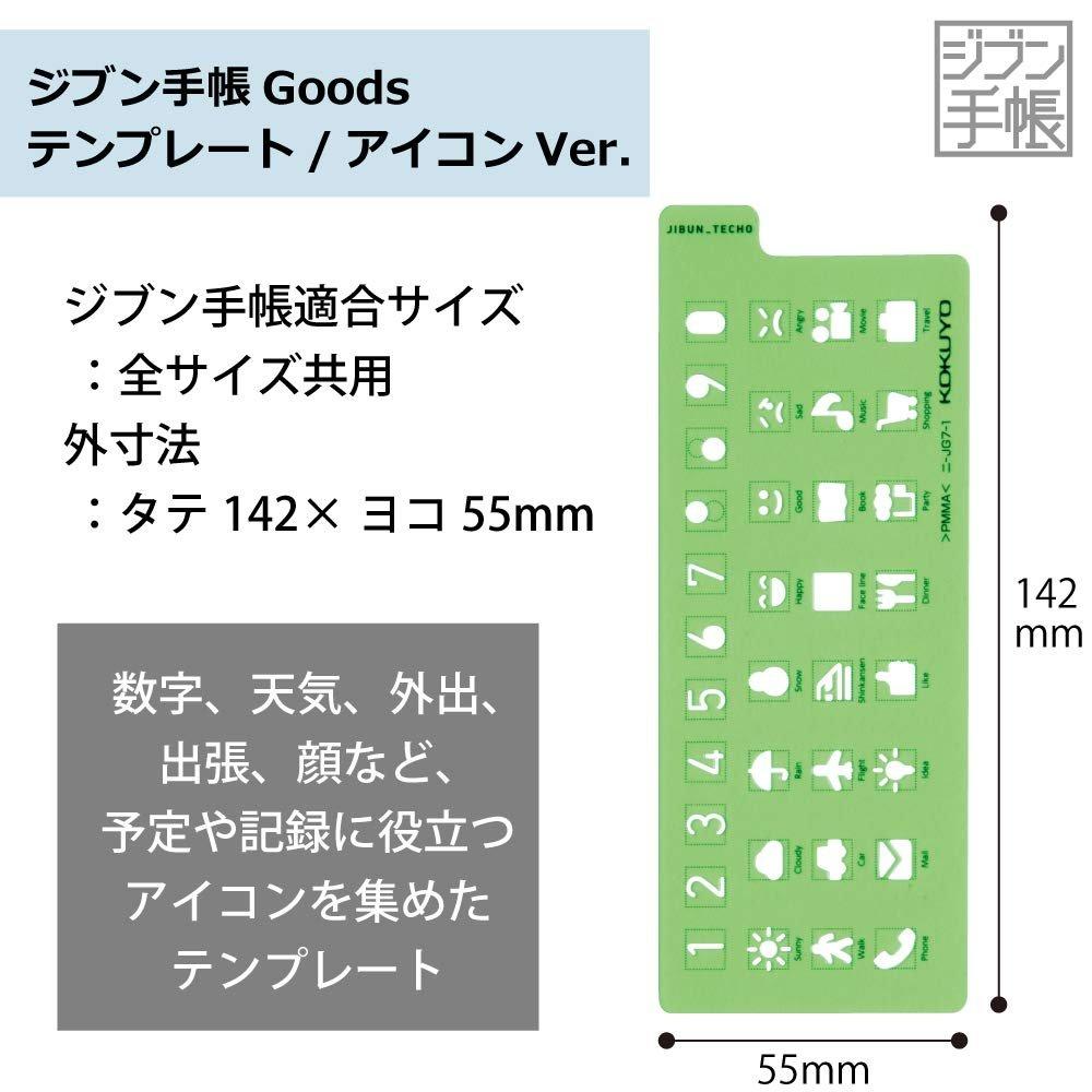 KOKUYO Jibun Techo Icon Template Ruler