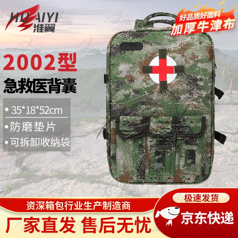 Наружный рюкзак первой помощи типа Huaiyi 2002