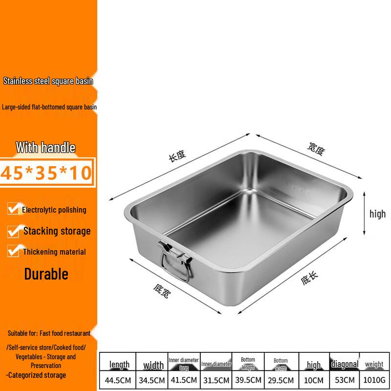 FATTBAO Stainless Steel Rectangular Serving Basin with Handle